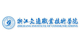 浙江交通职业技术学院 副本